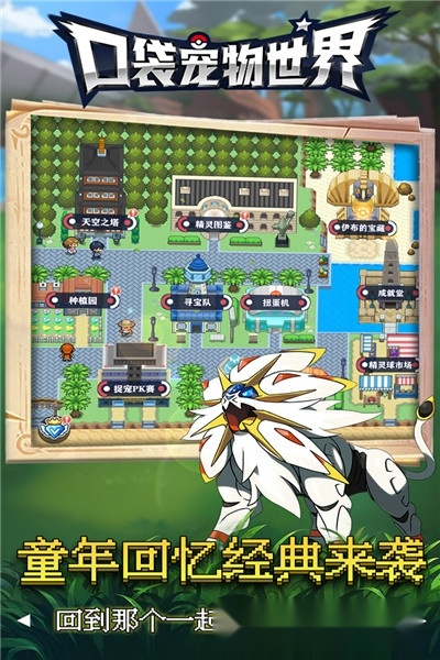 口袋宠物世界1