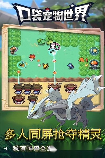 口袋宠物世界3