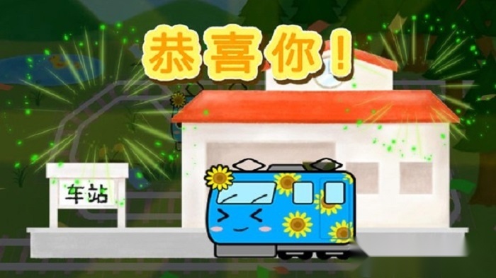 电车葡萄号