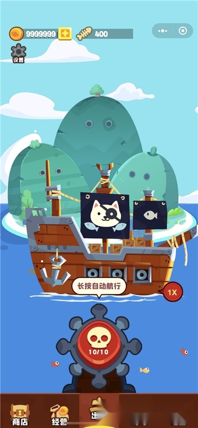 猫咪航海记