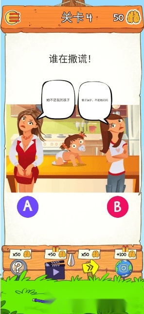 我是脑洞王2红包版