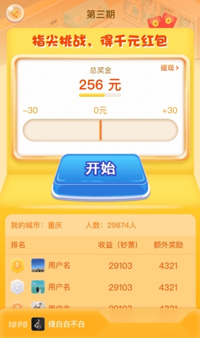 幸福超市红包版