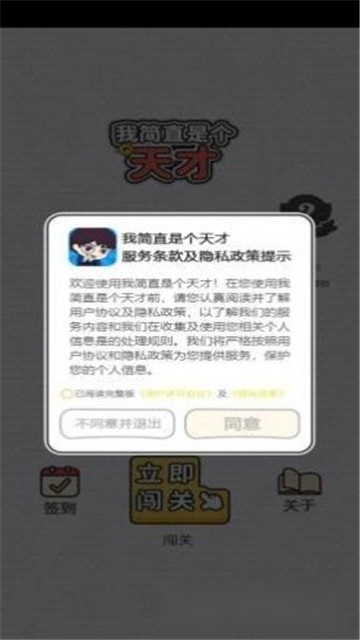 我简直是个天才(1)