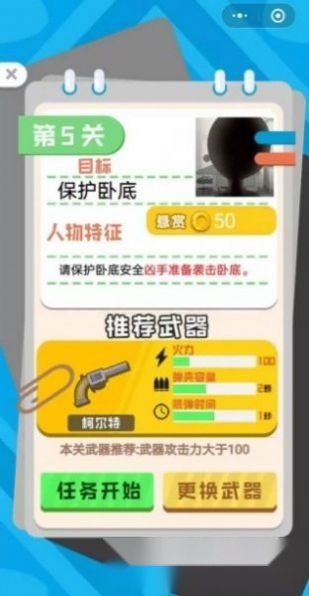 向我开炮吧最新免费版图3