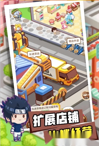 不思议超市红包版