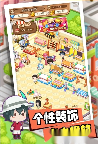 不思议超市红包版