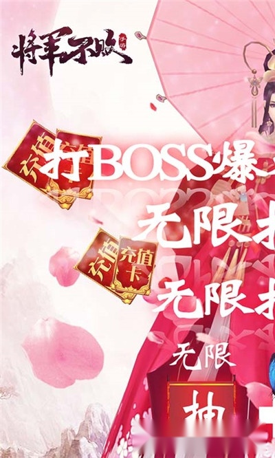 将军不败最新版图3