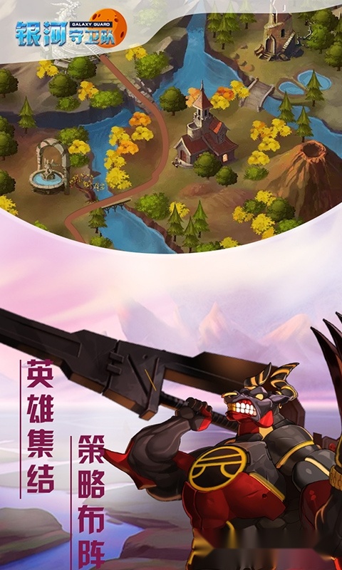 银河守卫队