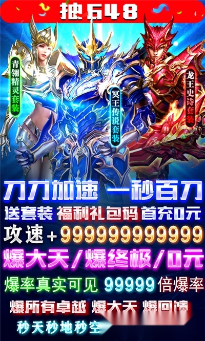 赤月破坏神