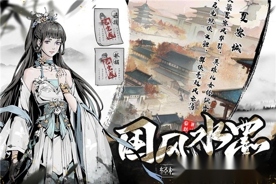 踏马江湖1