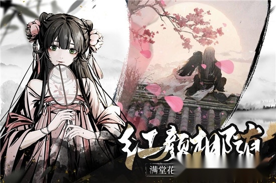 踏马江湖2