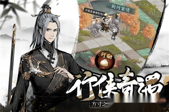 踏马江湖3