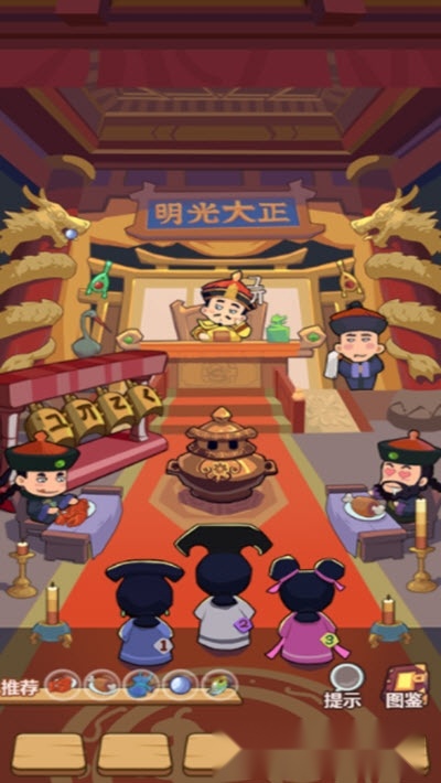 寻找藏宝图