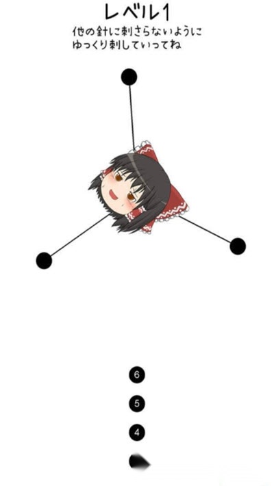 动漫女孩插针