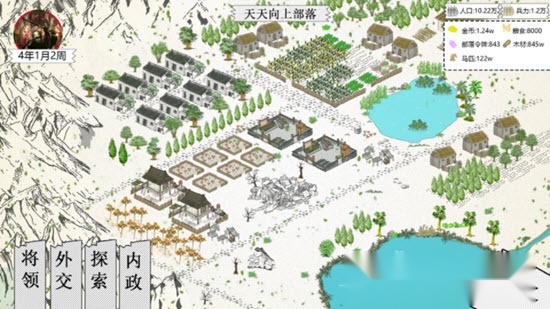纸上部落2图1