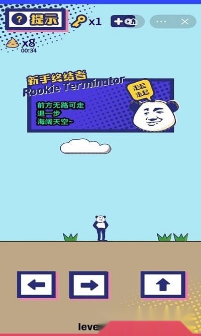 男人才玩(3)