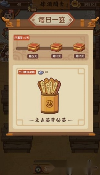 打尖还是住店图3