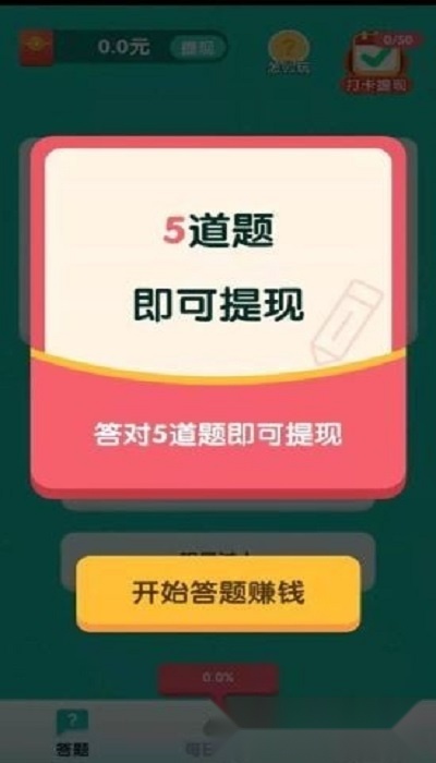 今晚打老鼠图2