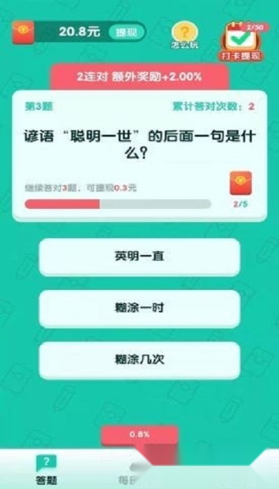 今晚打老鼠图4