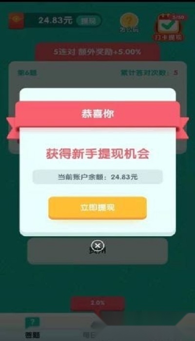 今晚打老鼠图3