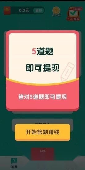 今晚打老鼠红包版图4