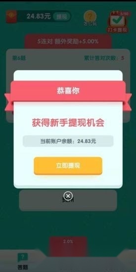 今晚打老鼠红包版图3