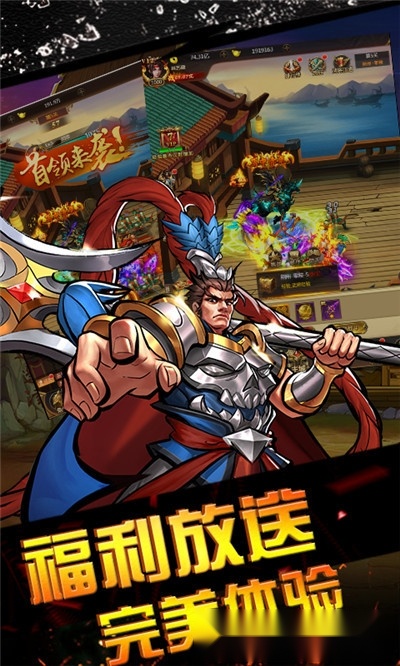 霸世群雄街机三国红包版图1