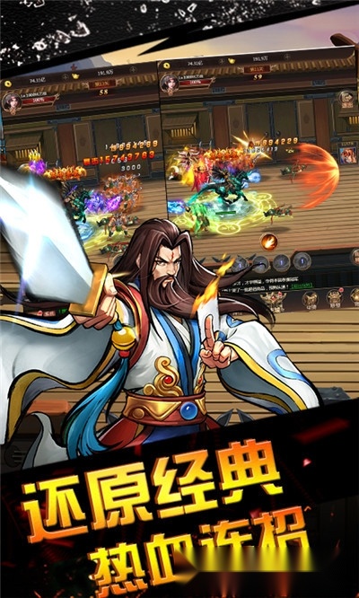 霸世群雄街机三国红包版图3