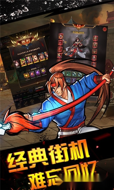 霸世群雄街机三国红包版图4