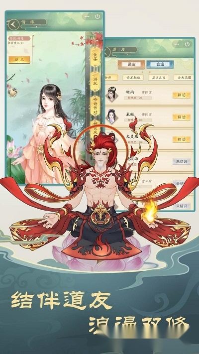 挂挂修仙图3