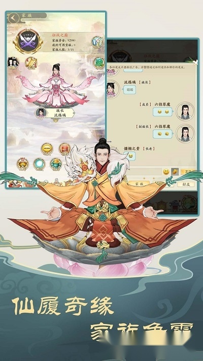 挂挂修仙图4