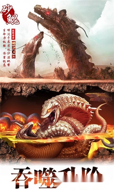 山海有神兽