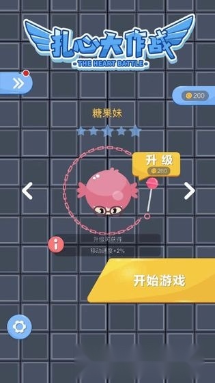 扎心大作战(4)