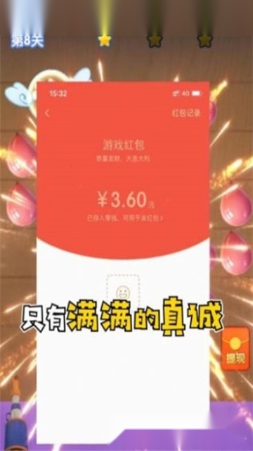 全民游乐场红包版图4