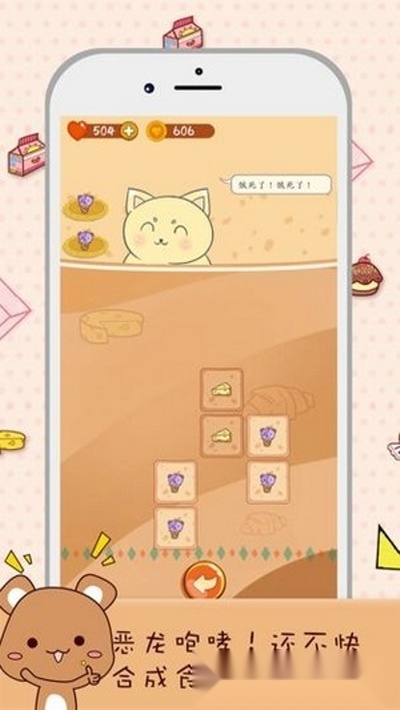 猫咪求合体官方版图1