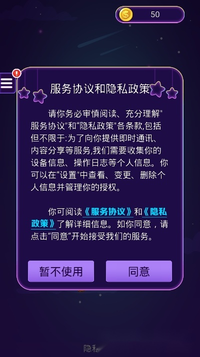 星星去哪儿2