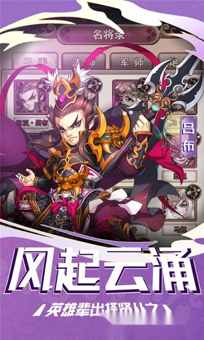 诸神塔防战
