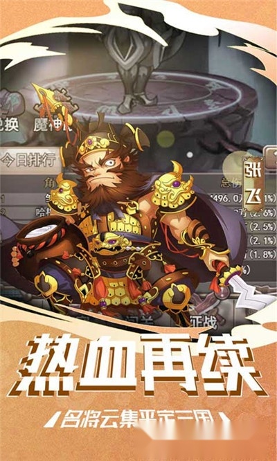 诸神塔防战