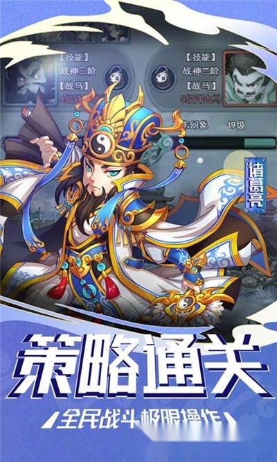 诸神塔防战