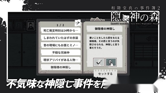 和阶堂真的事件簿神隐之森图4