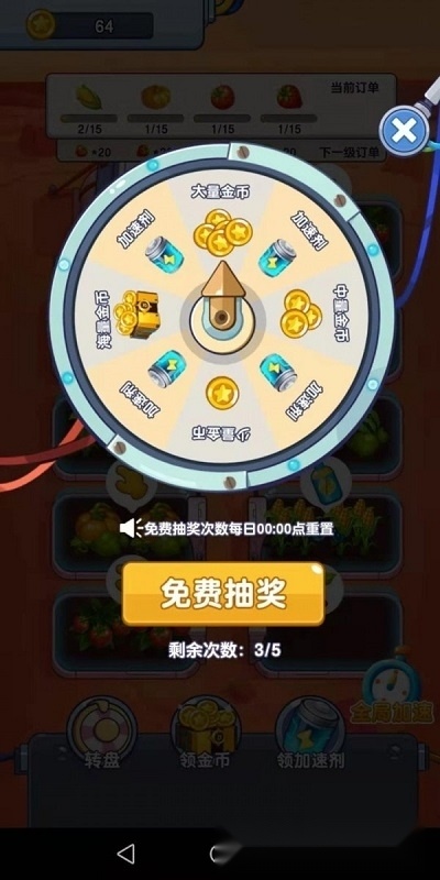 火星农场红包版图2