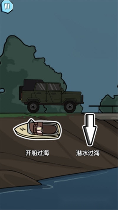 火柴人末日逃生(3)
