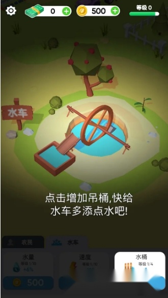 种地我贼溜(4)