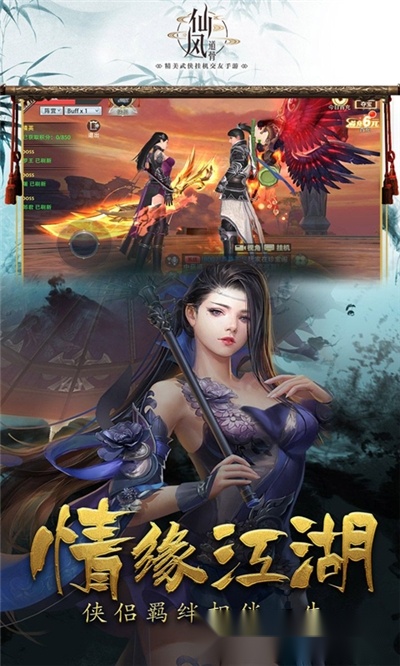 仙风道骨最新版图4