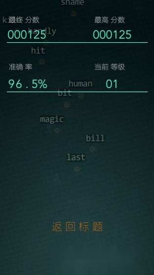 单词飞机图2