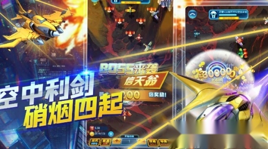 金牌飞行员红包版图2