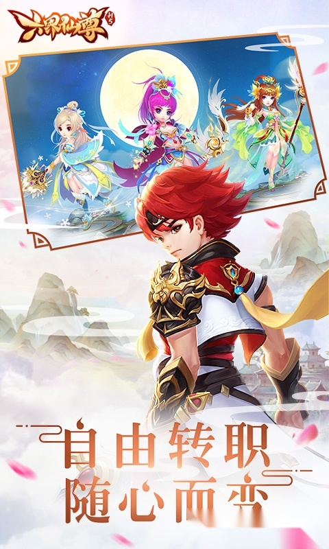 六界仙尊红包版图1