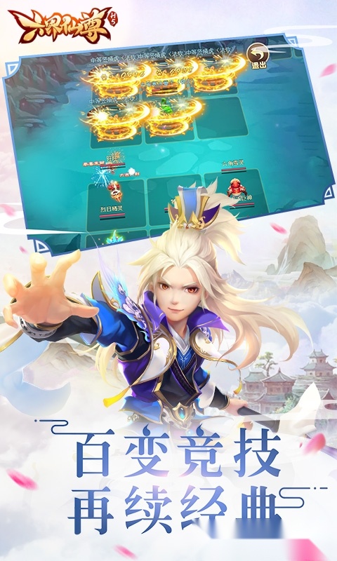 六界仙尊红包版图3