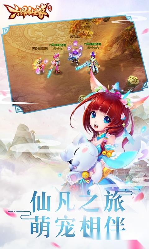 六界仙尊红包版图4