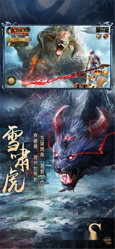 山海经异兽录老版图4